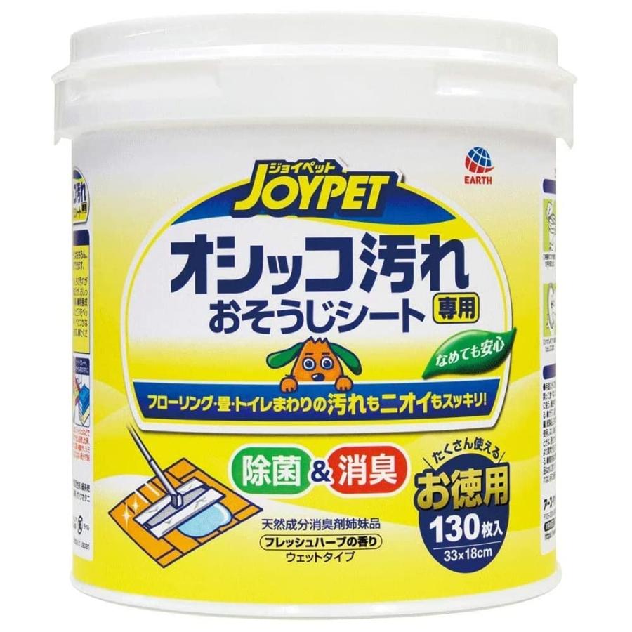 JOYPET(ジョイペット) オシッコ汚れ専用おそうじシート 徳用 イヌ用 | 