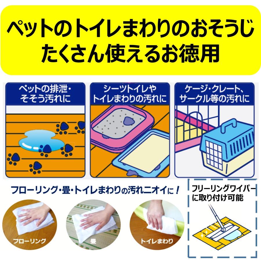 JOYPET(ジョイペット) オシッコ汚れ専用おそうじシート 徳用 イヌ用 |  | 01
