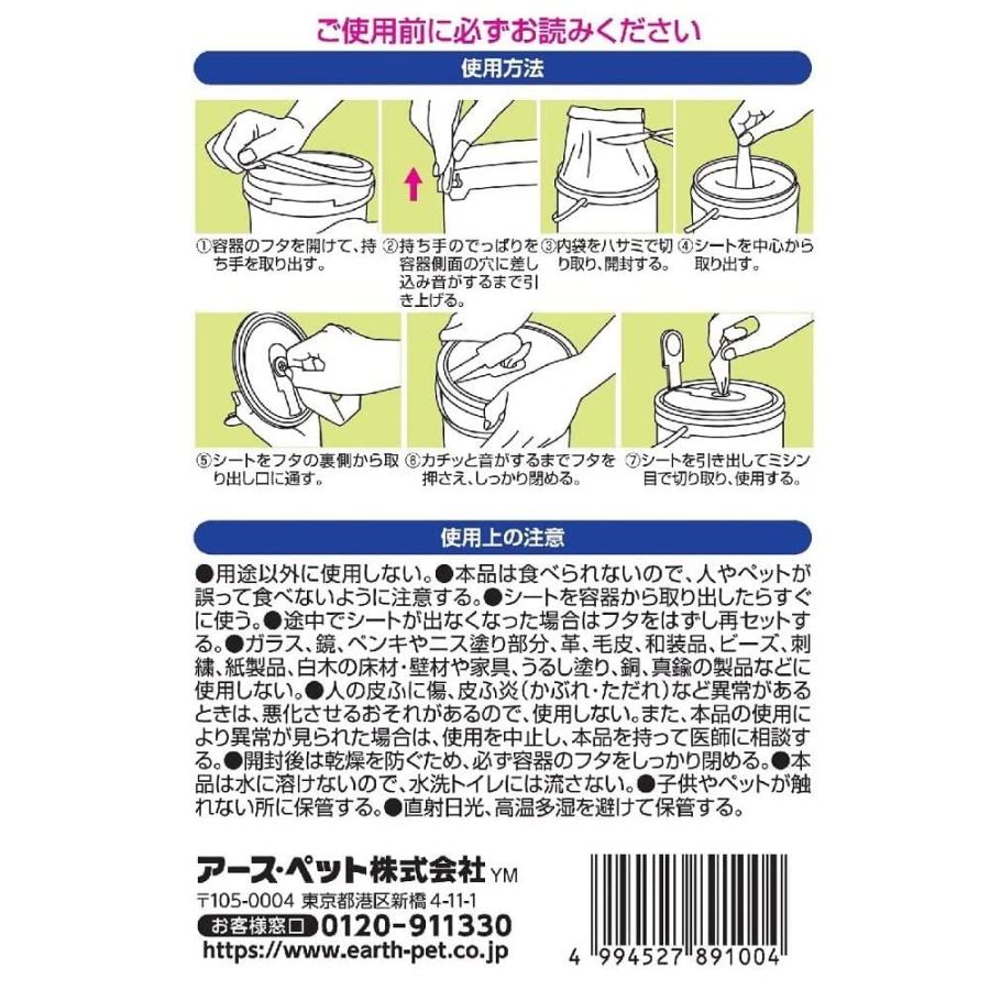 JOYPET(ジョイペット) オシッコ汚れ専用おそうじシート 徳用 イヌ用 |  | 06