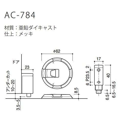 KAWAJUN カワジュン ドアキャッチャー AC-784-4Q |  | 01