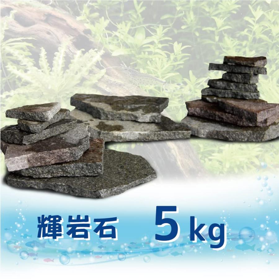 輝岩石 サイズミックス 【5kg】 誰もが選ぶ水槽を飾るのに最適な石 国産品 水槽用 アクアリウム用 |  | 01