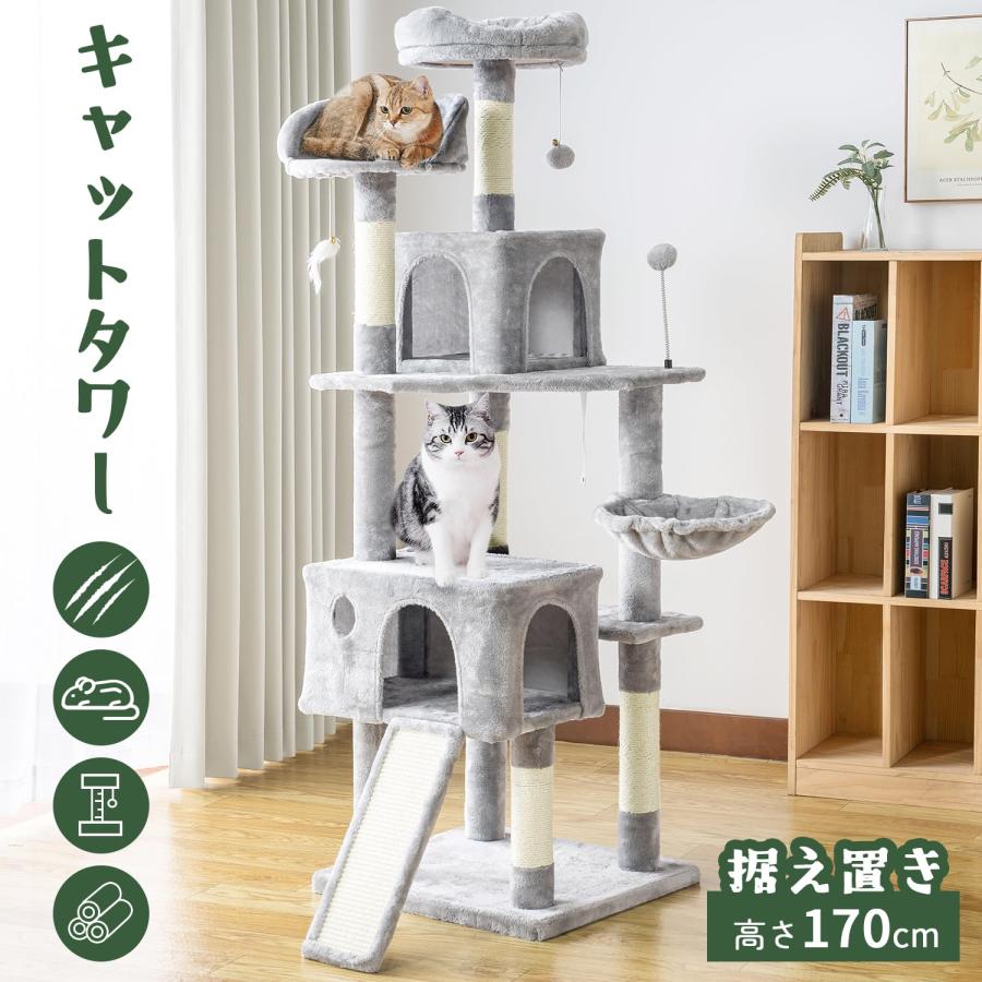 Amazon | AIFY キャットタワー 据え置き スリム 大型猫 大型