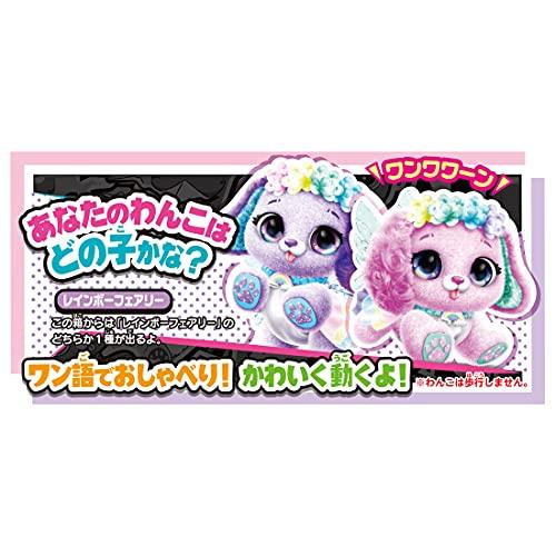 プレゼントペット　レインボーフェアリー　×2個 タカラトミー プレゼントペット レインボーフェアリー