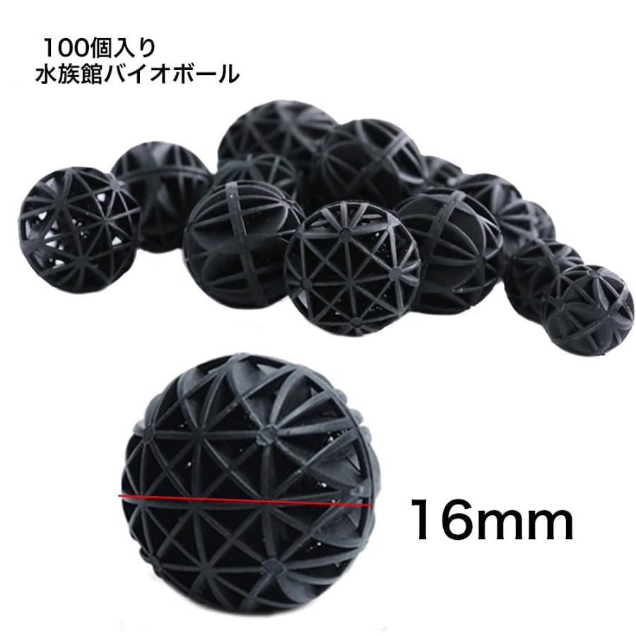 WanFengXue 水槽 フィルター 100個入 16mm 水族館 バイオボール