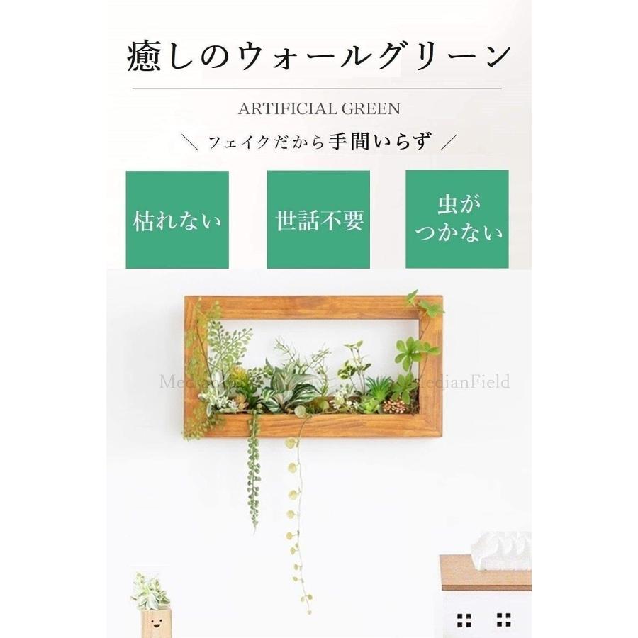 MedianField 【 ウォールグリーン 壁掛け フェイク 木枠 】 フェイクグリーン 観葉植物 造花 おしゃれ インテリア 人工観葉植物 エアー |  | 01