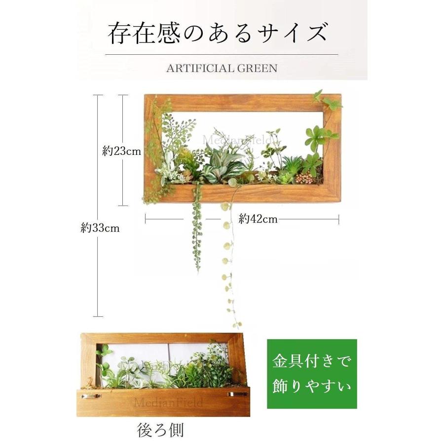MedianField 【 ウォールグリーン 壁掛け フェイク 木枠 】 フェイクグリーン 観葉植物 造花 おしゃれ インテリア 人工観葉植物 エアー |  | 02