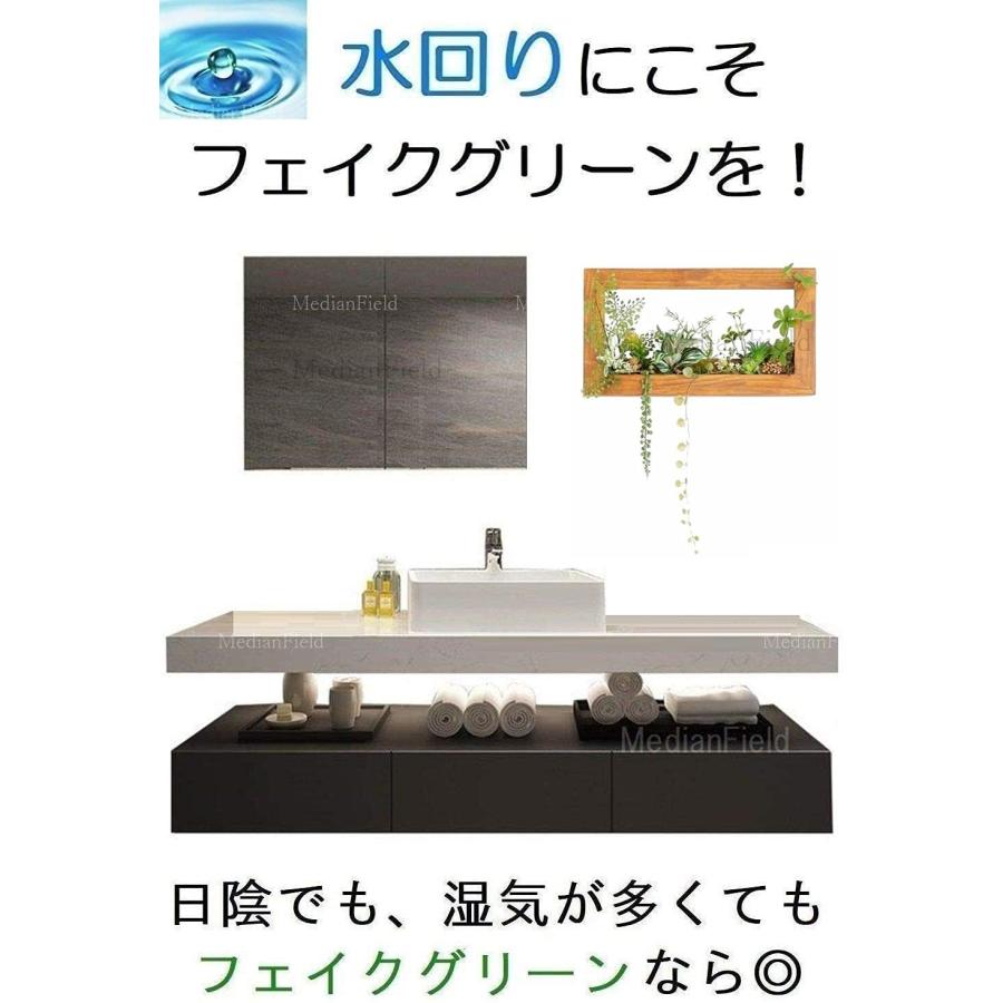 MedianField 【 ウォールグリーン 壁掛け フェイク 木枠 】 フェイクグリーン 観葉植物 造花 おしゃれ インテリア 人工観葉植物 エアー |  | 03