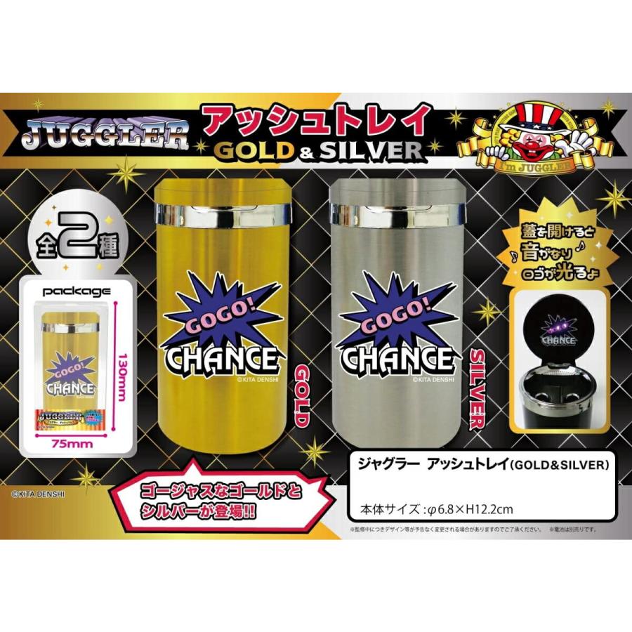 ジャグラー 光る!音が鳴る!アッシュトレイ 灰皿 シルバー 銀 ジャグラー 光る!音が鳴る!アッシュトレイ 灰皿 シルバー 銀