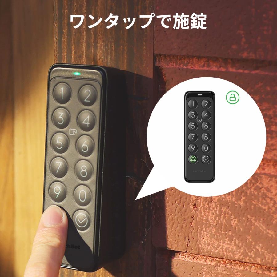 SwitchBot キーパッド 暗証番号 スマートロック スマートホーム