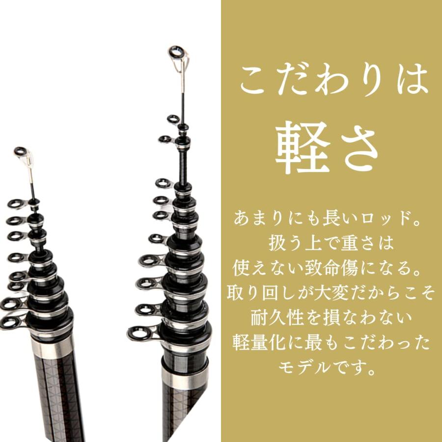 超ロング 軽量 振出カーボンロッド (7.2) |  | 02