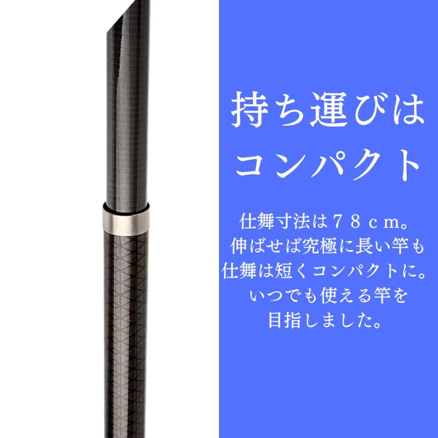 超ロング 軽量 振出カーボンロッド (7.2) |  | 03