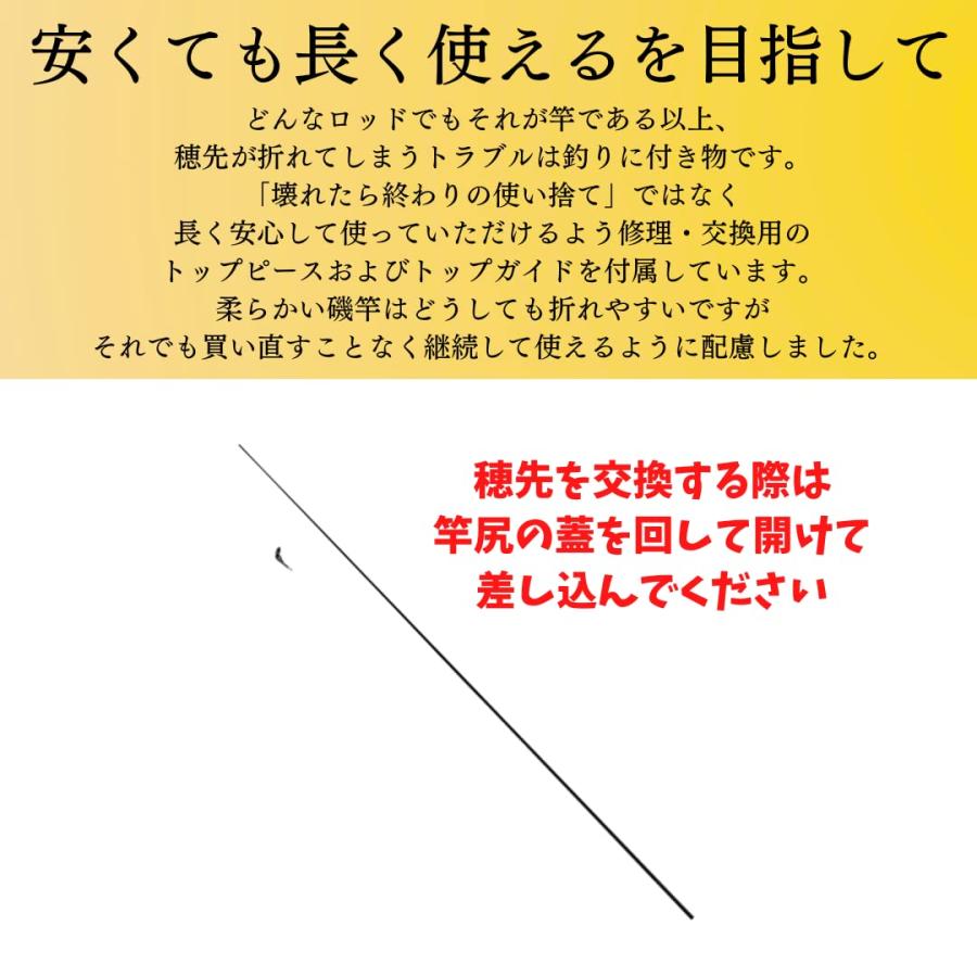 超ロング 軽量 振出カーボンロッド (7.2) |  | 05