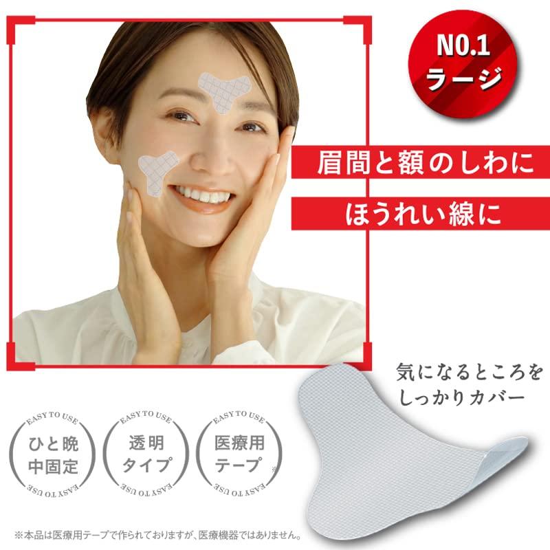 未使用　マジラボshobido粧美堂しわ伸ばしテープ No.1ラージタイプ10個 マジラボ shobido 粧美堂 しわ伸ばしテープ No.1 ラージタイプ