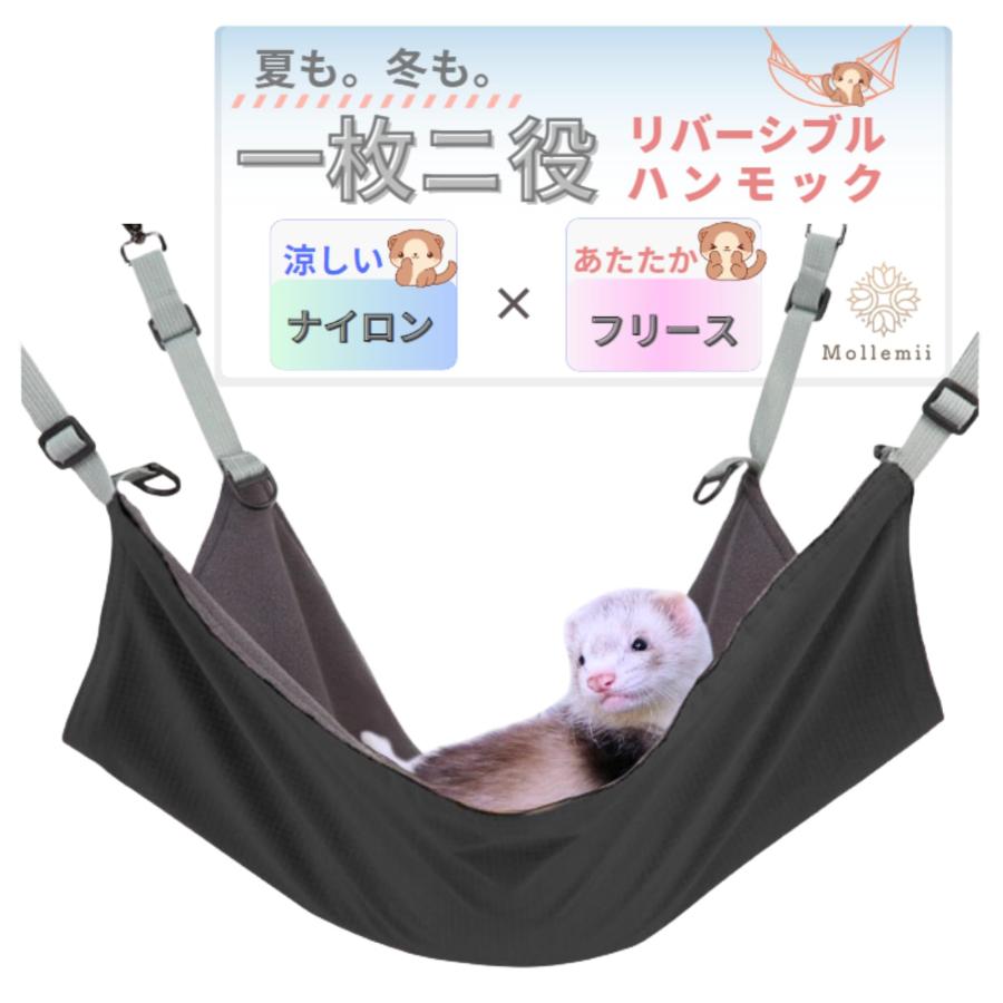 Mollemii フェレット ハンモック 大きい 猫 チンチラ 小動物 56cm×42cm