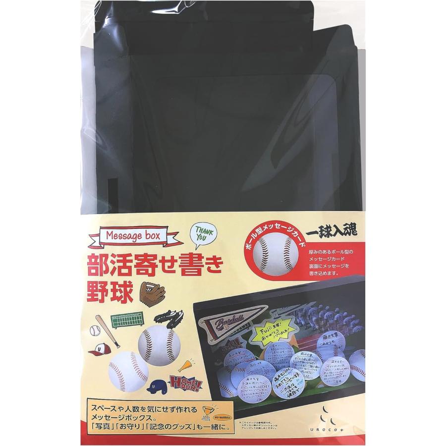 UROCO+ 色紙 部活寄せ書きBOX 野球 メッセージカード27枚入 MB