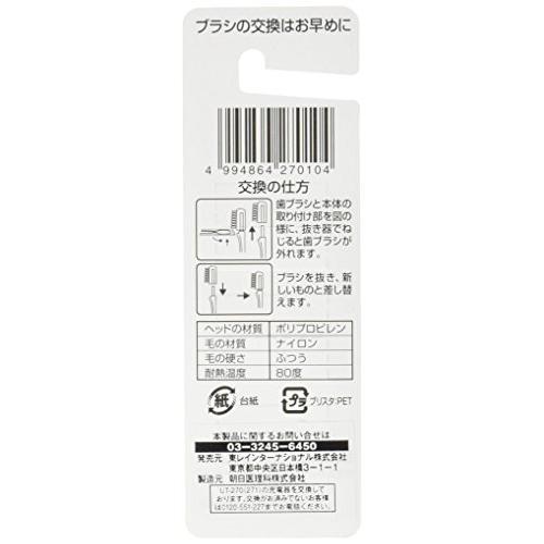 東レ 電動歯ブラシ 替ブラシ ウルティマ スタンダードタイプ・ウルティマフレッシュ用 3個入 JUB-3H｜hyper-market｜02