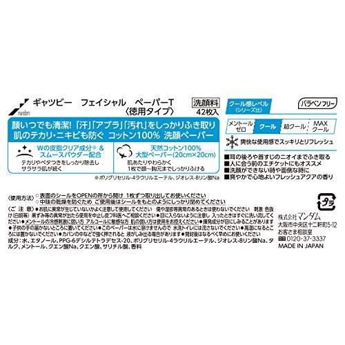 GATSBY(ギャツビー) フェイシャルペーパー 徳用 42枚｜hyper-market｜07