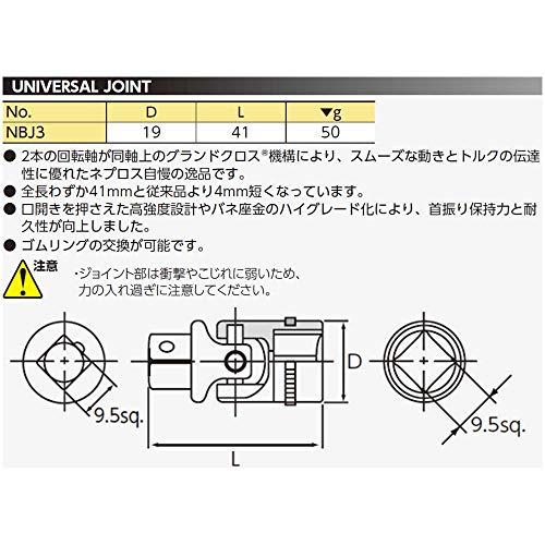 京都機械工具(KTC) ユニバーサルジョイント ネプロス NBJ3 差込角:9.5mm｜hyper-market｜02