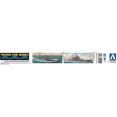 青島文化教材社 1/700 ウォーターラインシリーズ 日本海軍 軽巡洋艦 大淀 1944 プラモデル 353｜hyper-market｜04