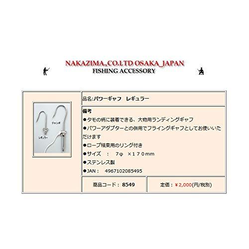 NAKAZIMA(ナカジマ) パワーギャフ レギュラー 8549｜hyper-market｜03