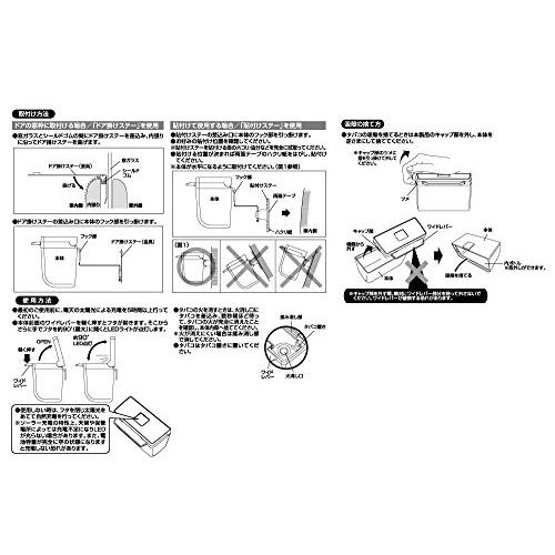 ミラリード 灰皿 ドア掛けソーラーアッシュ2 ブラック LED付き 汎用 SP-186｜hyper-market｜05