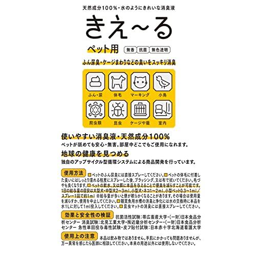 環境大善 きえ~る 消臭液 ペット用 詰め替え 1L 無香 抗菌 無色透明 天然成分100% 日本製 H-KP-1LT｜hyper-market｜05