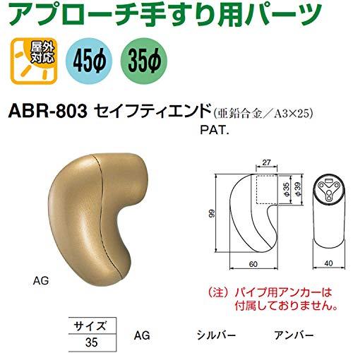 シロクマ セイフティエンド35mm径 シルバー ABR-803｜hyper-market｜04