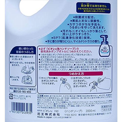 ビオレu ハンドソープ 石鹸 2リットル (x 1)｜hyper-market｜02