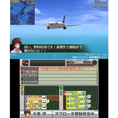 ぼくは航空管制官 エアポートヒーロー3D 関空 SKY STORY - 3DS｜hyper-market｜06