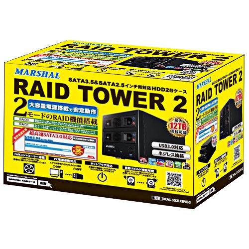 MARSHAL RAID対応 SATA3.5&SATA2.5インチHDD2台ケース RAID TOWER2 CS5028 MAL352U3RS3｜hyper-market｜02