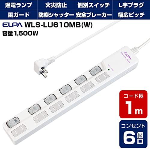 エルパ (ELPA) スイッチ付タップ 雷ガード コンセント 延長コード LED 上差し 6個口 1ｍ WLS-LU610MB(W)｜hyper-market｜02