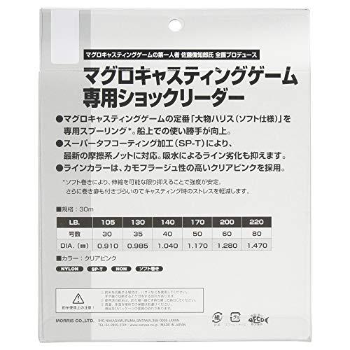 VARIVAS(バリバス) ショックリーダー アバニ キャスティング マグロ ナイロン 30m 60号 200lb クリアピンク｜hyper-market｜02