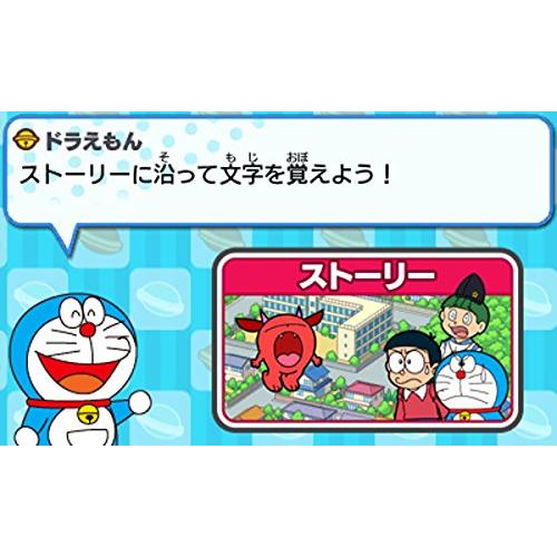ドラもじ のび太の漢字大作戦 - 3DS｜hyper-market｜05