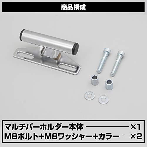 デイトナ バイク用 クランプバー ハンドルポスト用 マルチバーホルダー ショート&ロー(100mm) クローム 92747｜hyper-market｜07