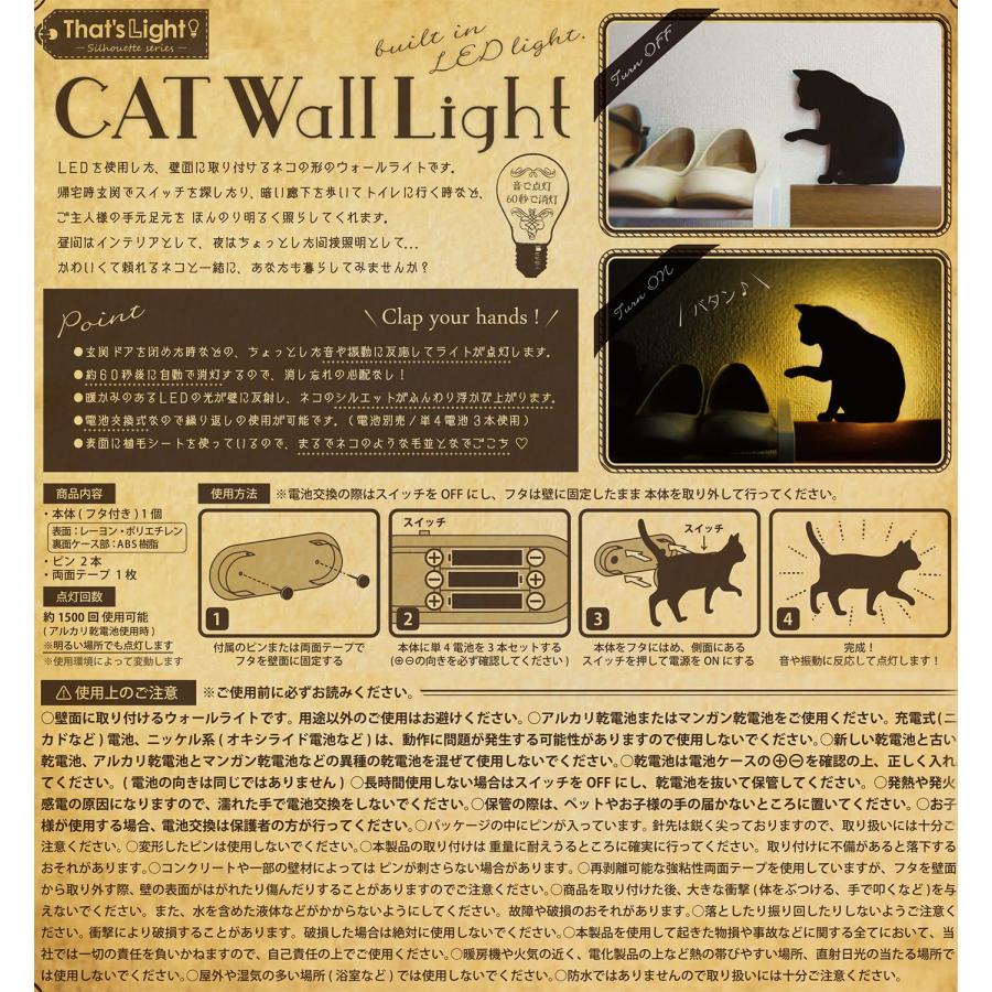 東洋ケース LED照明 壁掛け 照明 キャットウォールライト (CAT WALL LIGHT) ねこ てくてく TL-CWL-02｜hyper-market｜05