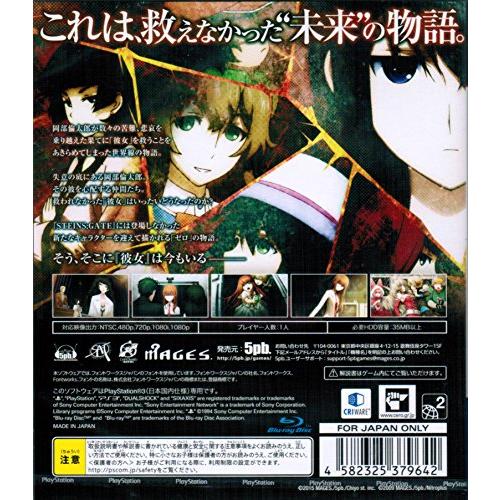 【PS 3版】 STEINS;GATE 0 【初回封入特典】PS4版「STEINS;GATE HD」DLCコード同梱｜hyper-market｜02