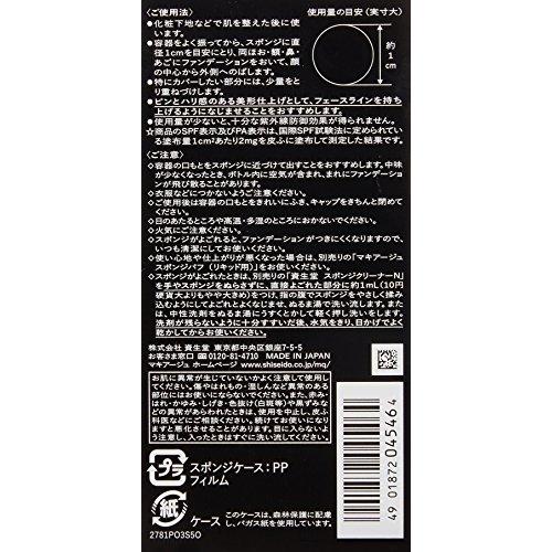 マキアージュ ドラマティックスキニーフィルムリキッド UV オークル30 (SPF25・PA++) 30mL｜hyper-market｜07