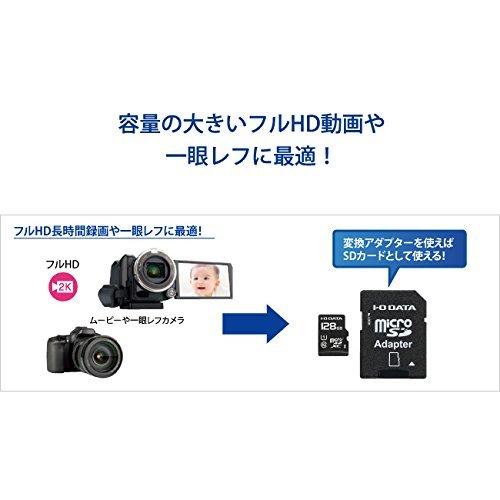 I-O DATA microSDカード 64GB Nintendo Switch 動作確認済 変換アダプター付き MSDU1-64G｜hyper-market｜05