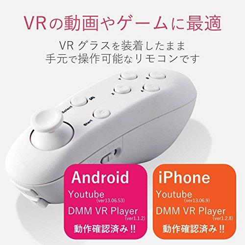 エレコム VR用 ブルートゥース コントローラー リモコン ホワイト JC-VRR01WH｜hyper-market｜02