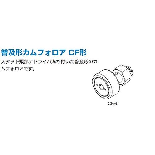 THK カムフォロア CF10-1UU｜hyper-market｜03