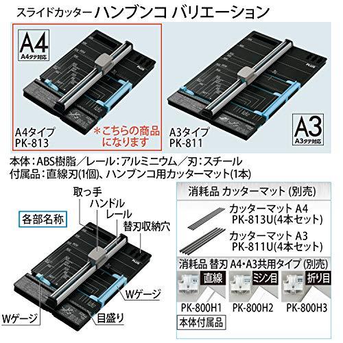 プラス 裁断機 ペーパーカッター ハンブンコ A4 20枚裁断 PK-813 26-477｜hyper-market｜08