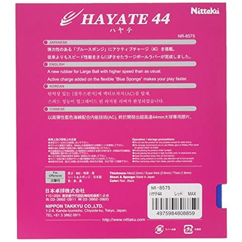 ニッタク(Nittaku) 卓球 ラバー ハヤテ44 ラージボール スピード NR-8575 レッド 厚｜hyper-market｜02