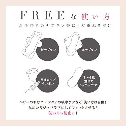 JEWLINGE (ジュランジェ) 使い捨て布ナプキン [ freena フリーナ(テープなし) / 大容量60枚入 ] 生理用品 ナプキン 60枚入｜hyper-market｜08