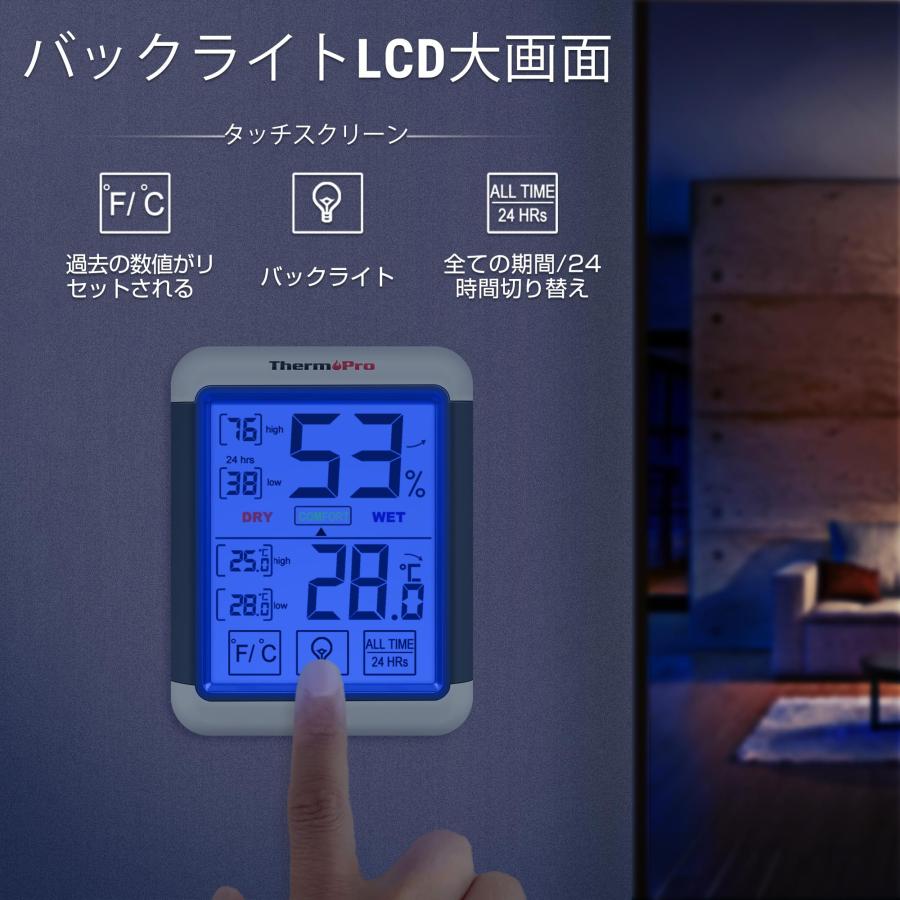 ThermoProサーモプロ 湿度計デジタル 温湿度計室内 LCD大画面温度計 最高最低温湿度表示 タッチスクリーンとバックライト機能あり 置き掛け両｜hyper-market｜03