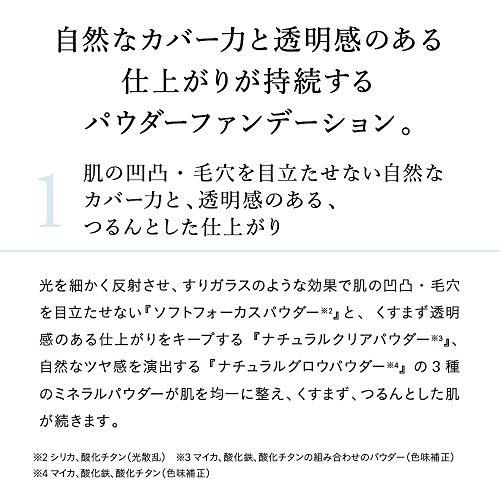 ナチュラグラッセ クリアパウダー ファンデーション NO2 (自然な肌色) レフィル 11g SPF40 PA++++ 詰め替え用｜hyper-market｜03