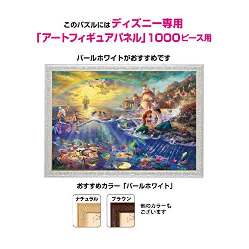 1000ピース ジグソーパズル リトル・マーメイド THE LITTLE MERMAID(51x73.5cm)｜hyper-market｜03