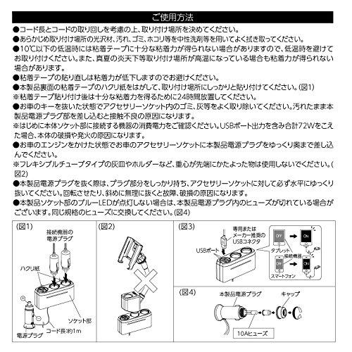 セイワ(SEIWA) 車内用品 イルミソケット3 ソケット 2連 + 2USB F283｜hyper-market｜05