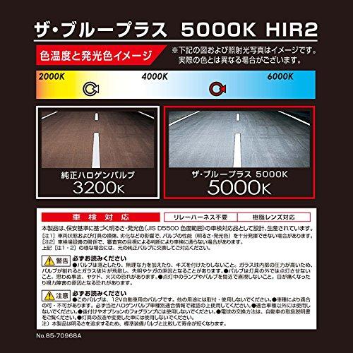 カーメイト 車用 ハロゲン ヘッドライト GIGA ザ・ブループラス HIR2 5000K 900lm ホワイト BD529N｜hyper-market｜05