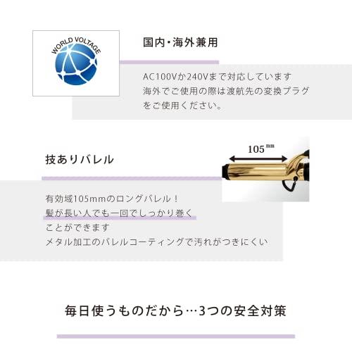 アイビル D2アイロン チタンバレル (25mm)｜hyper-market｜05