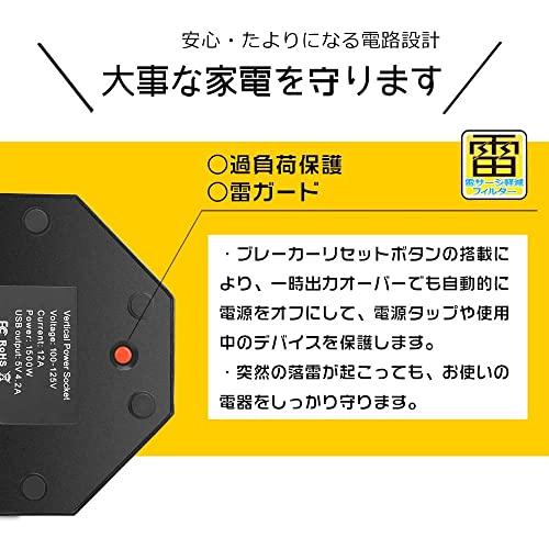 タワー式電源タップBEVA 2層縦コンセント 8AC充電口（100-125V）＋4USBポート（最大4.2A/5V）雷ガード 過負荷保護 延長コード2｜hyper-market｜06